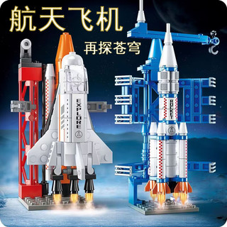 百亿补贴：星涯优品 中国航天系列飞机火箭益智diy积木模型天文探索男女孩礼物6岁以上