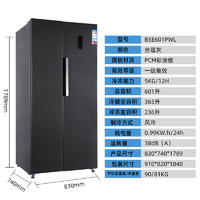 SHANGLING 上菱 601升雙開門冰箱 風冷無霜一級能效變頻 超大容量凈味除菌家用電冰箱對開門 BSE601PWL