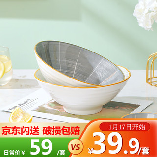 唯铭诺 日式陶瓷家用汤碗米饭碗拉面碗泡面碗 简墨斗笠碗8英寸2只混色装