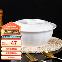 傳旗 陶瓷白瓷9英寸寸品鍋帶蓋大湯碗陶瓷鍋家用餐具新白陶瓷
