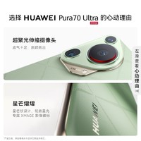 HUAWEI 華為 Pura70Ultra超聚光伸縮攝像頭手機