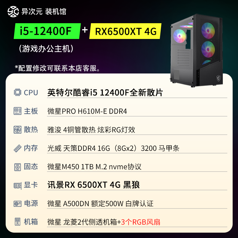 i5 12400F i512400F散片CPU主板套装12400F搭B760M