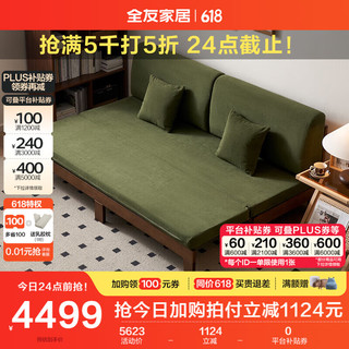 QuanU 全友 家居 客厅简约实木框架双人沙发小户型卧室两用伸缩沙发床DW8055