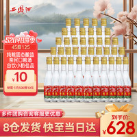 西鳳酒 45度375陜西純糧食固態釀造綿柔鳳香型白酒 125mL