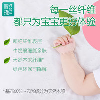 88VIP：慕瑾日記 嬰兒洗臉巾綿柔巾80抽1包寶寶手口專用加大加厚