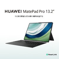 百億補貼：HUAWEI 華為 MatePad Pro 13.2 鍵盤套裝 144Hz刷新 OLED柔性屏平板電腦