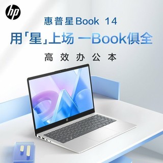 百亿补贴：HP 惠普 星BooK14 13代酷睿i3-N305/14寸轻薄办公学习笔记本电脑