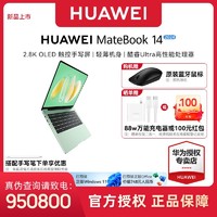 百億補貼：HUAWEI 華為 MateBook D 16 2023款 十三代酷睿版 16.0英寸 輕薄本