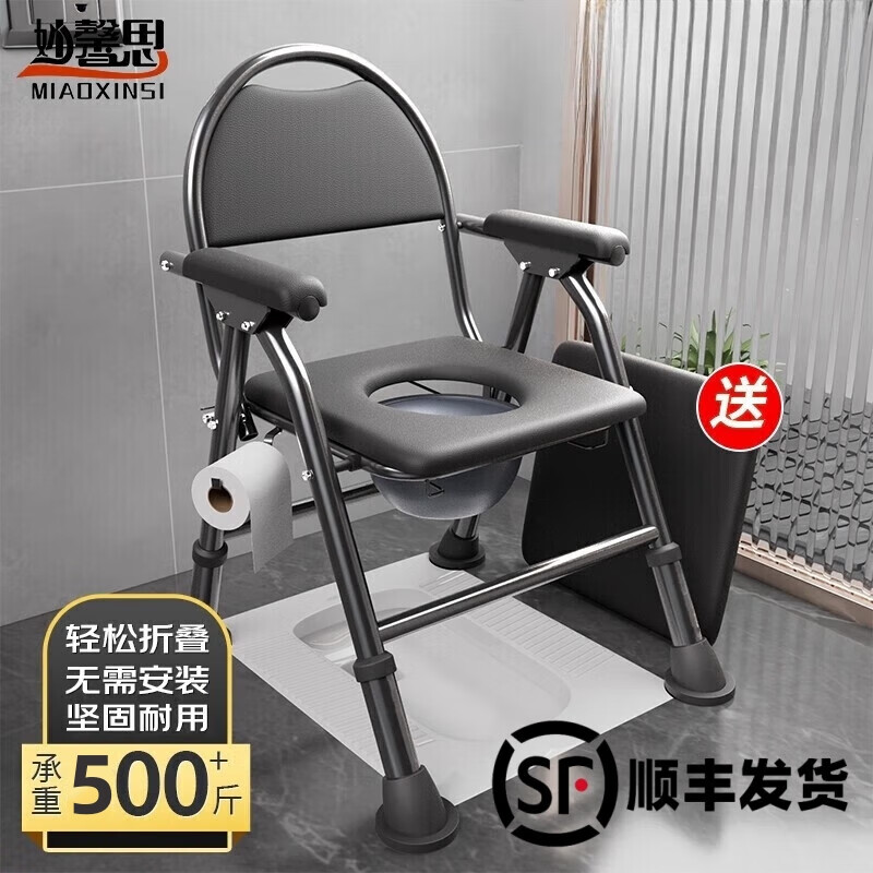 妙馨思老人坐便椅蹲便凳可折叠改坐便器病人残疾人厕所移动马桶成人 升级锁扣坐便椅