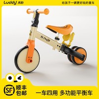 百億補貼：luddy 樂的 兒童平衡車1-3-6歲寶寶滑行學步車男女孩腳踏車多功能三輪車