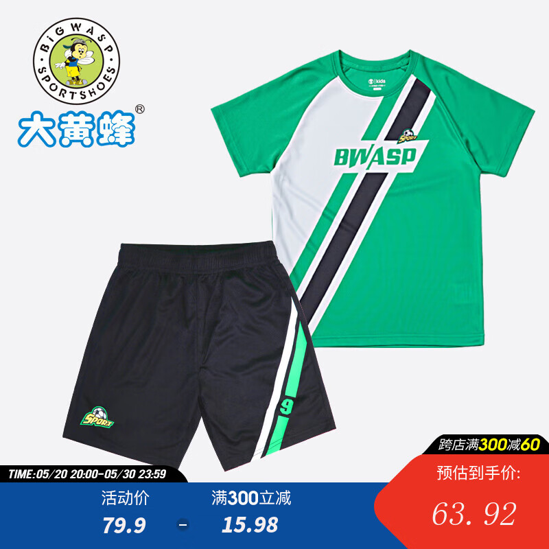 大黄蜂童装男童套装儿童T恤夏2024年季夏季薄款男孩中大童休闲两件套 绿色 110