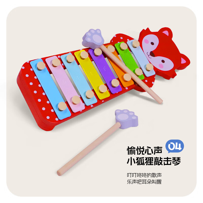 木玩世家儿童玩具八音手敲琴木制小木琴宝宝婴儿启蒙音乐早教乐器 小狐狸敲琴