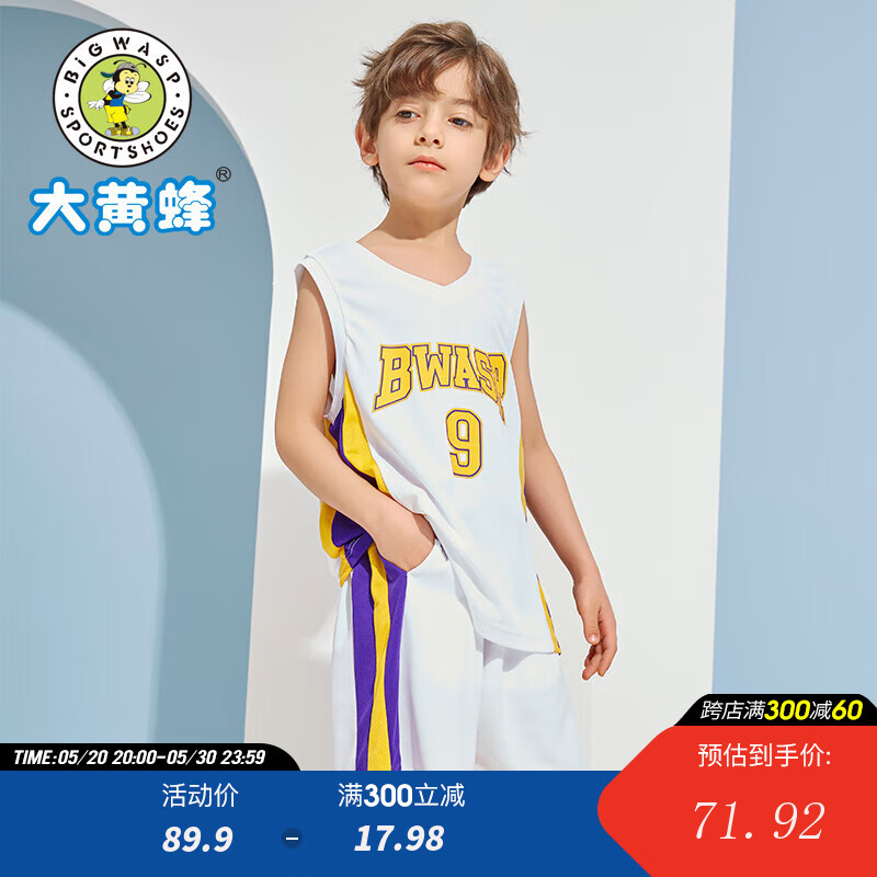 大黄蜂童装儿童运动套装2024夏季速干运动男童装洋气中大童两件套 大白色 120