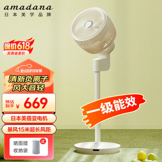 Amadana 日本空气循环扇电风扇家用3D/4D落地扇非静音电扇直流变频风扇涡轮对流遥控大风量
