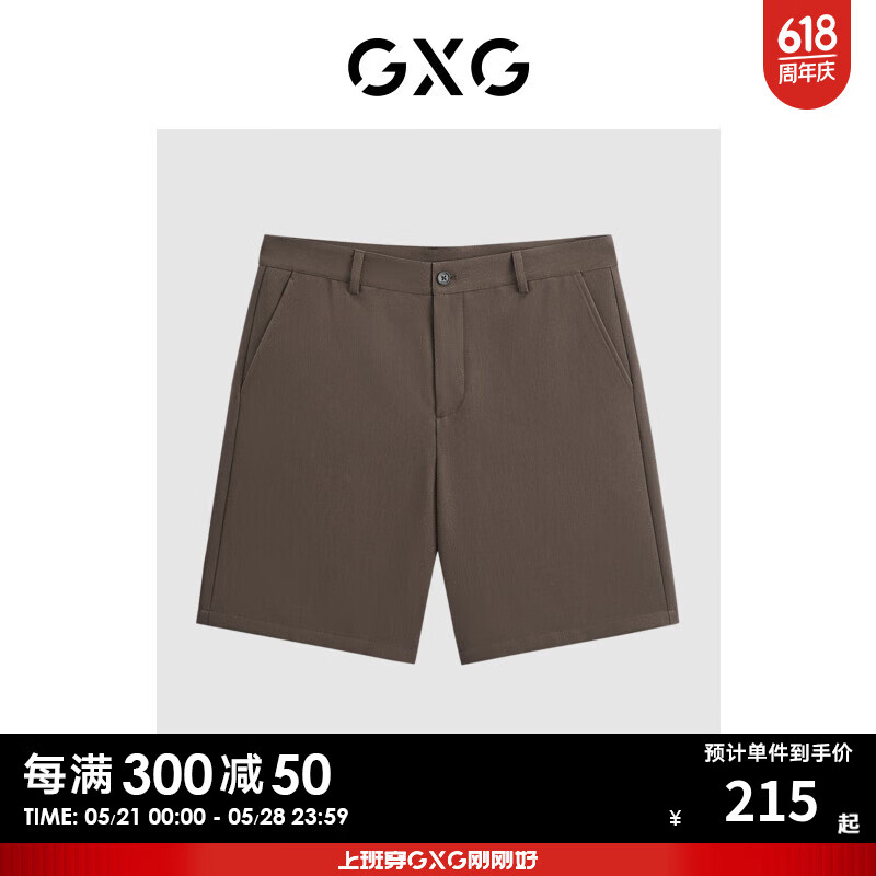 GXG奥莱 2024年夏季男式休闲基础直筒五分裤短裤男 咖色 165/S