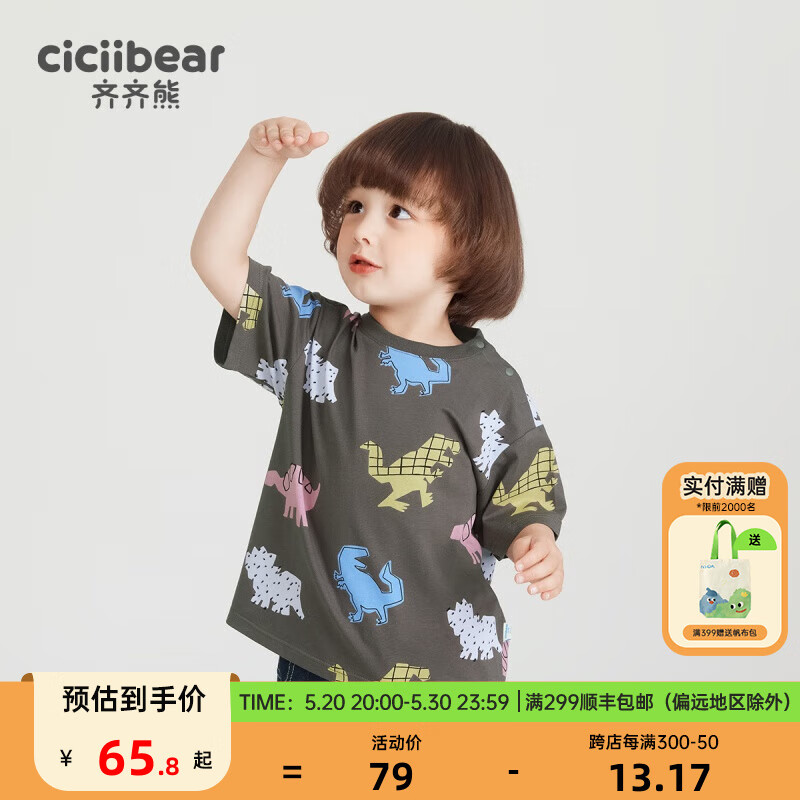 齐齐熊（ciciibear）男童短袖t恤宝宝半袖儿童圆领休闲上衣2024 激流灰 110cm