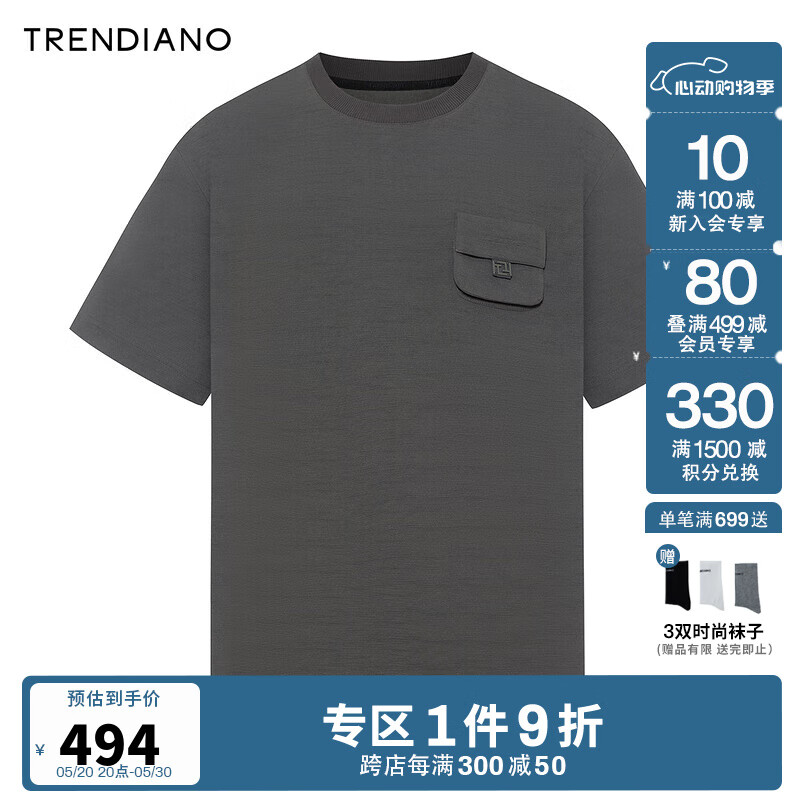TRENDIANO树皮皱提花短袖2024年夏季新款潮流短袖T恤男潮