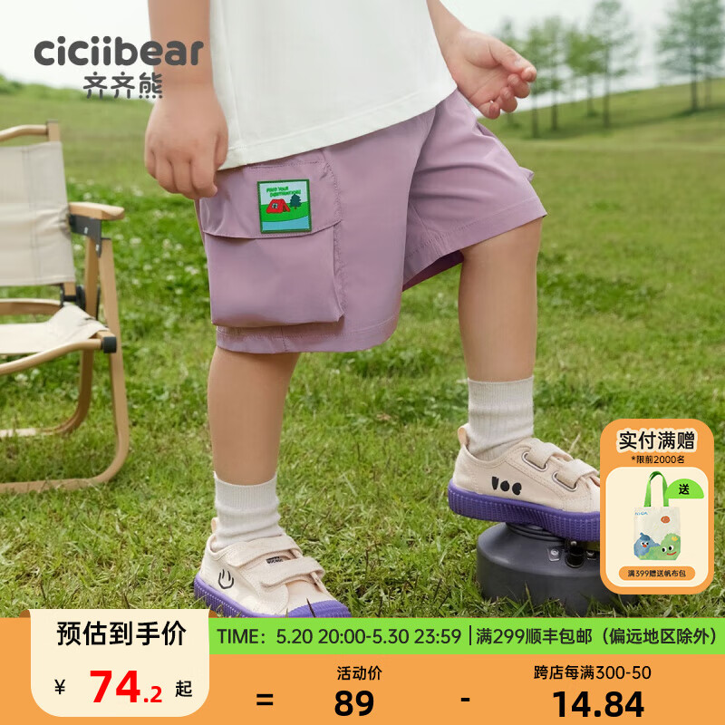 齐齐熊（ciciibear）男童短裤工装裤夏装儿童男宝宝夏季裤子五分裤 树莓色 120cm