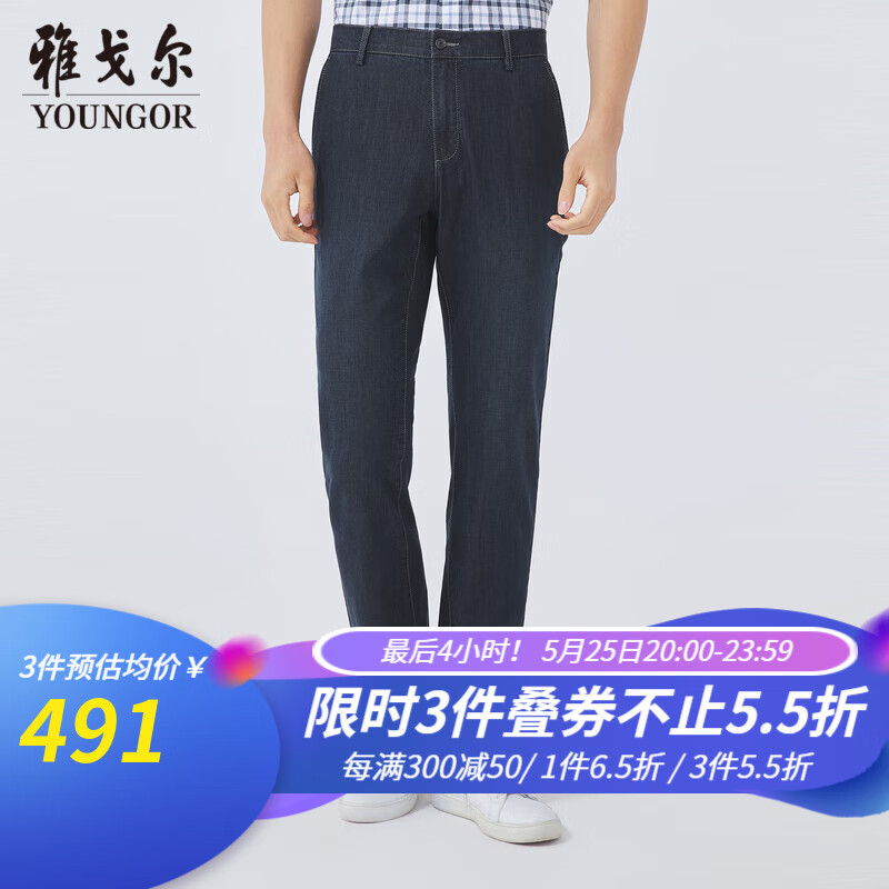 雅戈尔（YOUNGOR）牛仔裤男男士牛仔裤含桑蚕丝面料 蓝色 185/102A