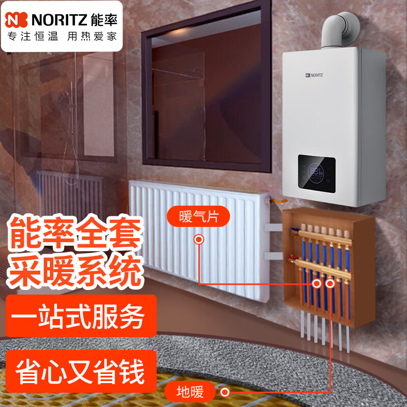 能率（NORITZ）日式干铺地暖片天然气壁挂炉全套地暖片采暖洗浴两用采暖系统 150㎡以下  单平价格