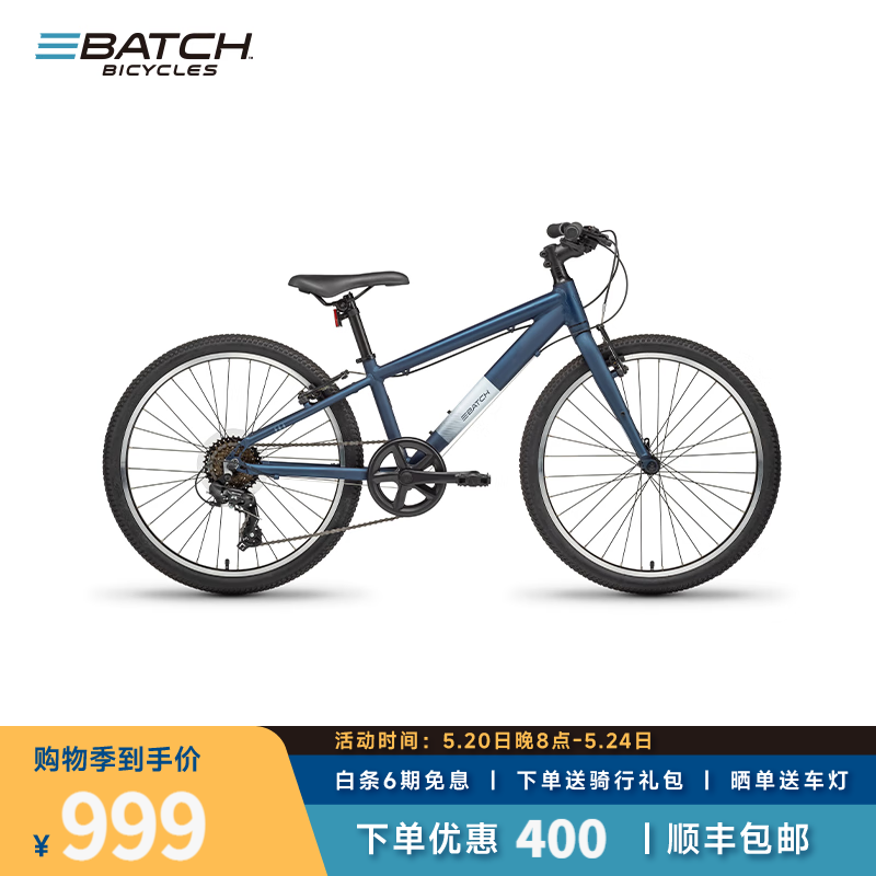 百琦（Batch） lifestyle 青少年公路自行车学生铝合金车架   适合身高1.35-1.55m  1*7