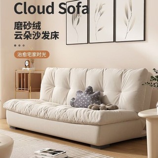 沙发床清仓折叠两用磨砂绒布出租房沙发经济公寓双人云朵沙发床