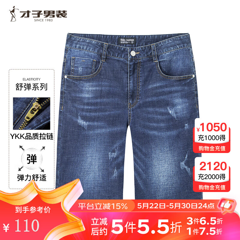 才子（TRIES）【商场同款】五分牛仔短裤男2024夏季新款修身弹力裤子潮   蓝色 7