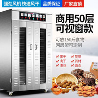 QINZUN 欽樽 香腸臘腸臘肉食品烘干機家用商用小型水果脫水機自動烘干箱大型 6風機 50層