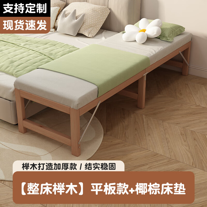 爱欧尚榉木拼接床加宽床可折叠扩床边床成人可睡婴儿床带护栏儿童床 （全榉木）平面+床垫-折叠款 180x100cm