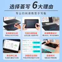 Hanvon 漢王 可視手寫板電腦寫字板網絡教學筆記本電腦外接手寫輸入板微課