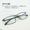 mikibobo 防藍光老花眼鏡  老人男女通用MJ7715藍色
