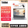 百億補貼：ThinkPad 思考本 聯想ThinkBook16 2024新款銳龍版R7-8845H商務辦公學生筆記本電腦