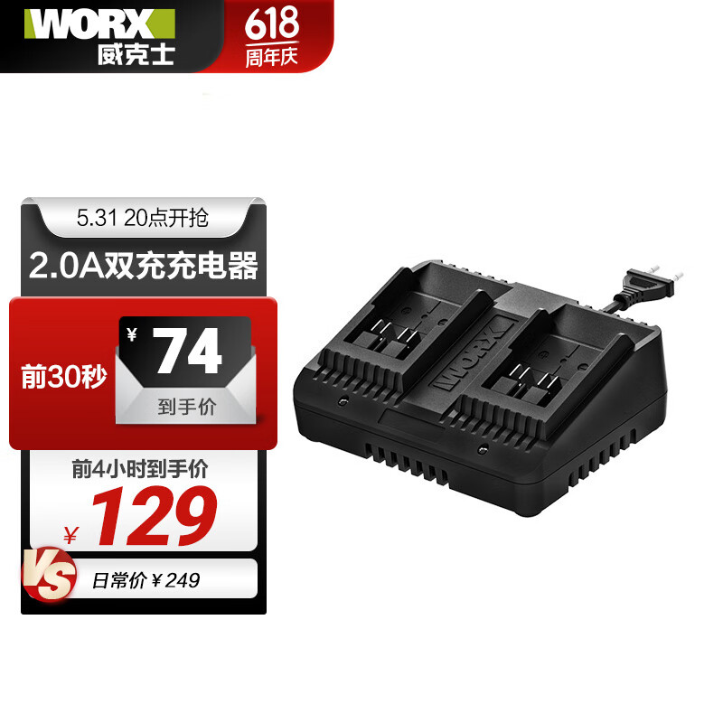 威克士20V锂电绿色大脚板充电器WA3927（双冲）电动工具