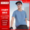 京東京造 運動短袖t恤男棉感跑步健身戶外夏季藍色S