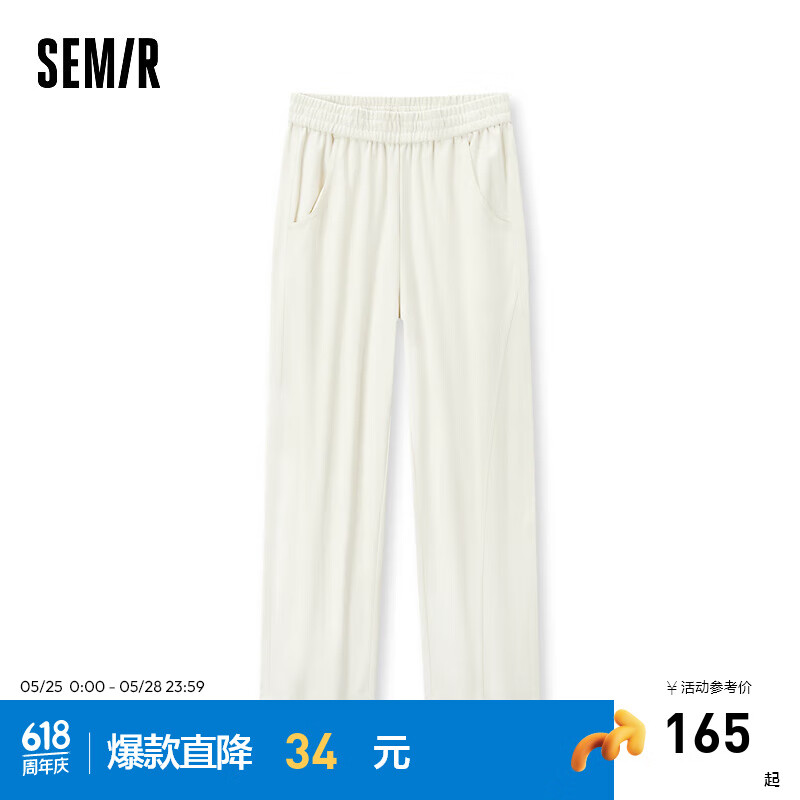 森马（Semir）休闲裤女显瘦阔腿裤简约2024夏季纯色长裤百搭 白色调00411 155/80A/S