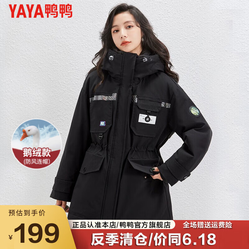 鸭鸭（YAYA）白鹅绒服中长款工装羽绒服女加厚时尚韩版派克服连帽外套KXM 黑色 S/155