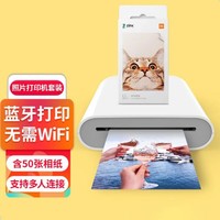 Xiaomi 小米 米家口袋照片打印機 便攜藍牙連接 AR視頻照片趣打印相紙套裝