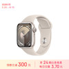 Apple 蘋果 Watch Series 9 智能手表GPS款41毫米星光色鋁金屬表殼 星光色運動型表帶S/M S9 MR8T3CH/A