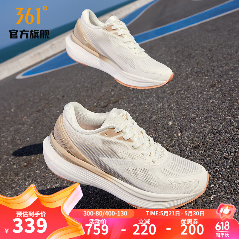 361度男鞋运动鞋【Spire S2 SE】国际线跑步鞋缓震训练跑鞋 羽毛白/燕麦奶【女】 35.5
