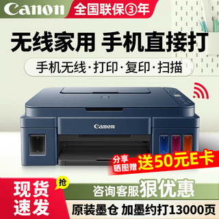 Canon 佳能 G3811/G3836墨仓式原装连供打印机复印扫描家用办公