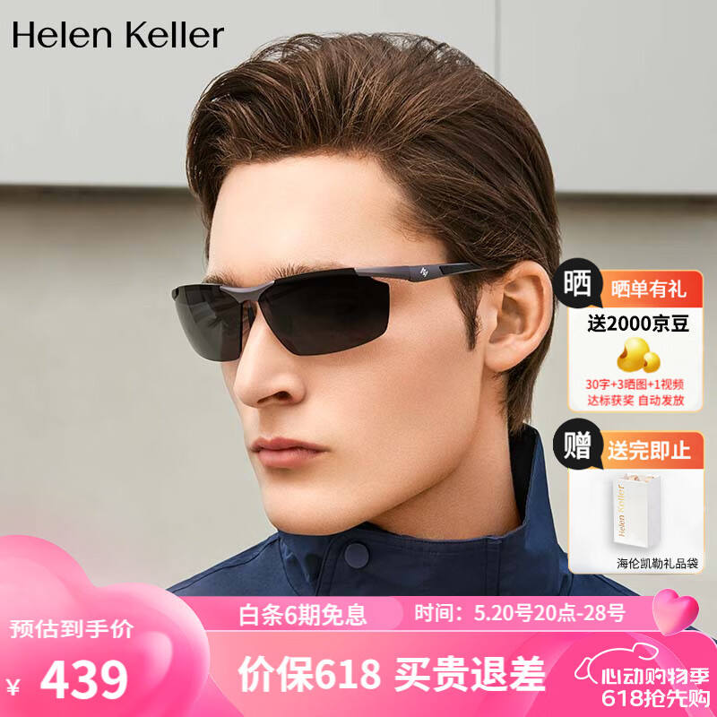 海伦凯勒（HELEN KELLER）眼镜男款运动防紫外线偏光骑行跑步太阳镜墨镜H2260H18