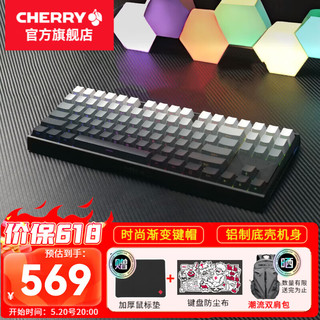 CHERRY 樱桃 MX 3.0S TKL有线机械键盘 客制化 黑色RGB 侧刻渐变 茶轴