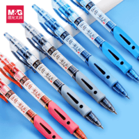 88VIP：M&G 晨光 包郵晨光按動中性筆gp1008筆芯0.5mm學生大容量黑色藍紅墨藍水筆