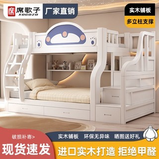 席歌子 上下铺床二层实木子母床上下床高低床小户型多功能组合木床