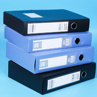88VIP：M&G 晨光 檔案盒a4文件收納盒立式大容量塑料藍色文件夾牛皮紙加厚盒