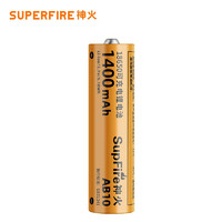 SUPFIRE 神火 18650鋰電池 LED強光手電筒AB10電池可充電3.7/4.2V高亮電池