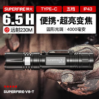 SUPFIRE 神火 V8-T 強光手電筒變焦遠射USB充電式家用便攜戶外騎行燈應急燈 15W