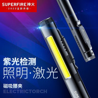 SUPFIRE 神火 SX2  強光手電筒 多功能工作燈激光筆紅光遠射汽修激光筆