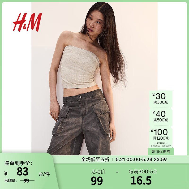 H&M女装2024夏季抹胸时尚内搭无袖修身碎褶塑身短上衣1202826 浅米色007 155/80