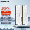 GLOWAY 光威 32GB(16GBx2)套裝 DDR5 6000 臺式機內存條 天策系列 助力AI